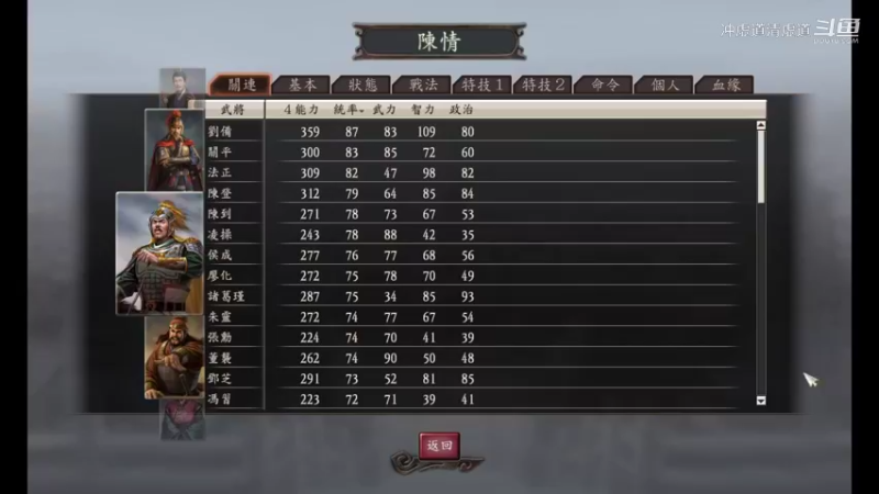 刘备，大战曹操李典等众将
