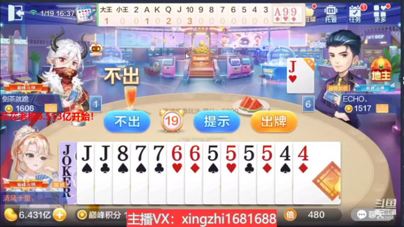【2022-01-19 16点场】灬幸之斗地主灬：喜迎2022年！希望老板们新年顺利发大财