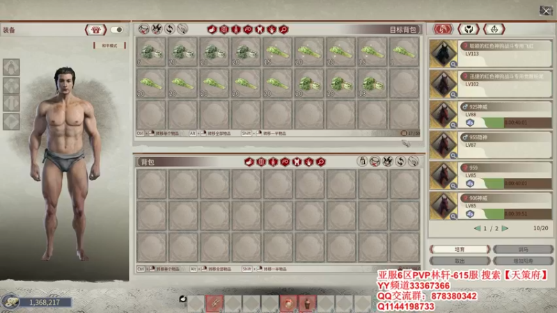 【2022-01-20 10点场】丶月咒：【6服】天策府招人615