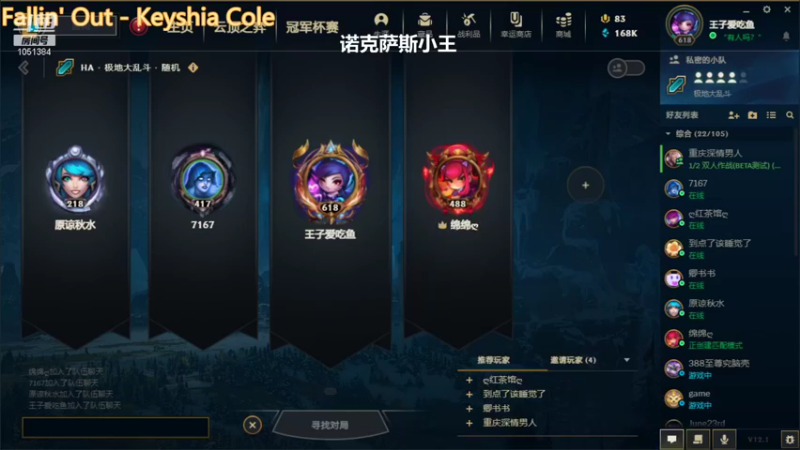 【2022-01-19 18点场】一只吃鱼妹：诺克萨斯吃鱼妹爱乱斗