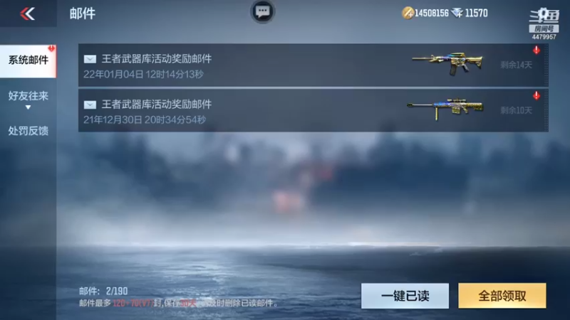 【2022-01-19 18点场】默依默：【冲刺一下新赛季传奇】