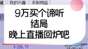 我不好好上班，看什么梦幻，死了5个9，一个10了（打了须弥兽决死的，见之前作品）晚上直播9＋7回炉吧