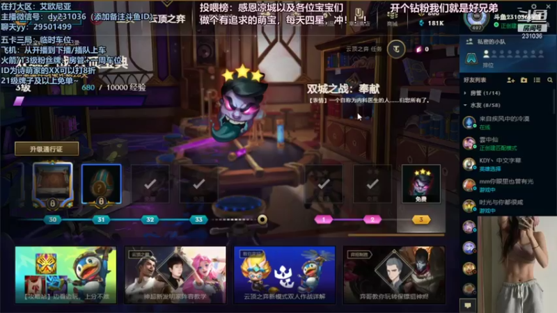【2022-01-19 18点场】诗萌大大：艾欧尼亚组排乱斗下棋，你喜欢的我都有