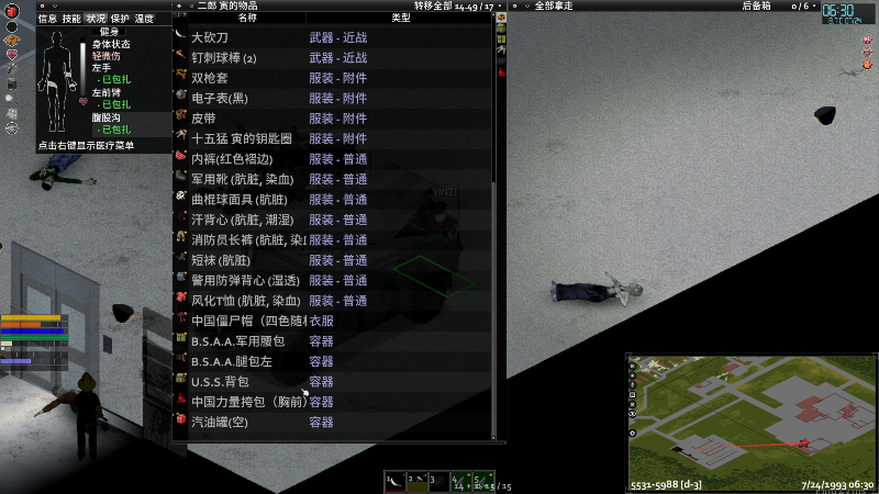 我在斗鱼看寅子直播主机其他游戏
