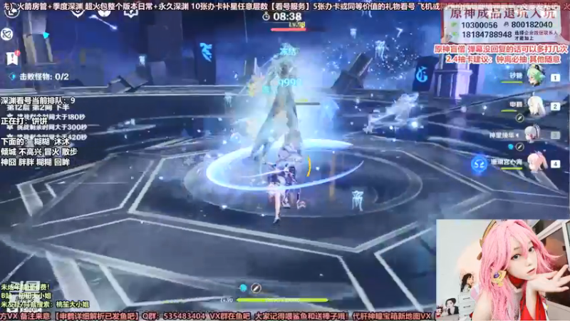 【2022-01-18 00点场】初初大小姐：【全能大小姐深渊直通车快上车！】