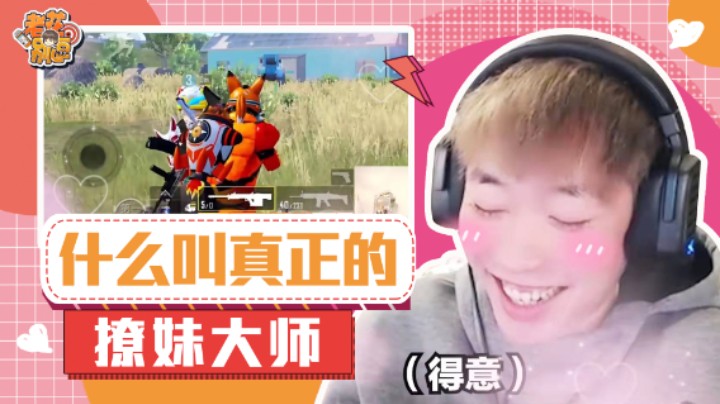 【老花别逗】撩妹情话库上线！撩的妹纸都不知道说些啥了