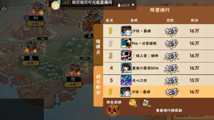 天权第一16万