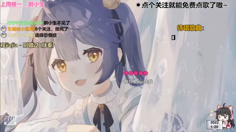 【 2022-01-20 22点场】钙宝：直_废钙出击 免费点唱。 New