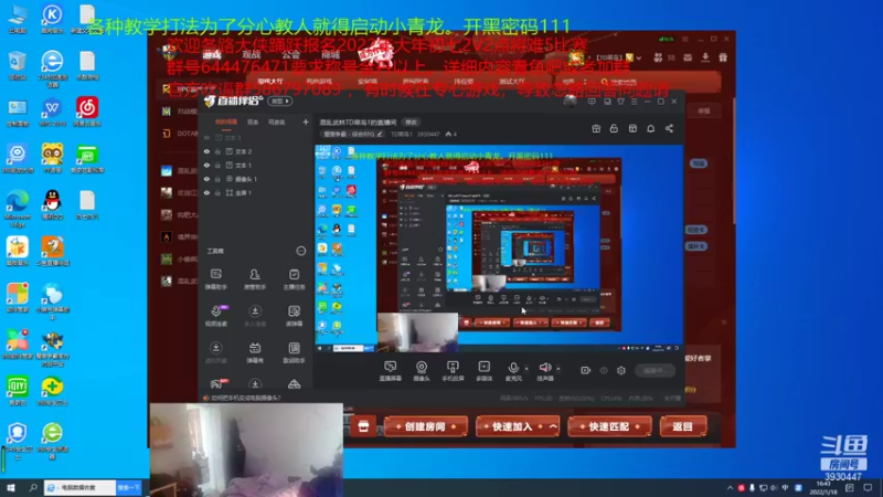 【2022-01-18 16点场】TD菜鸟1：混乱武林TD菜鸟1的直播间