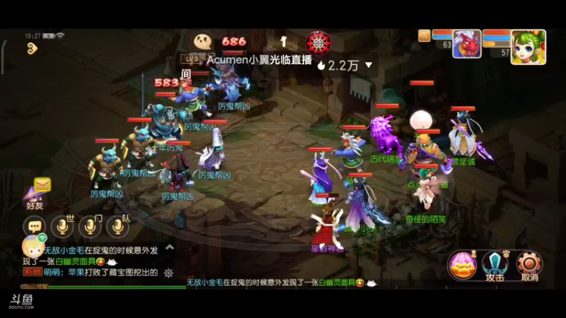 【2022-01-18 10点场】奇怪的陌笑：梦幻西游手游 答疑解惑