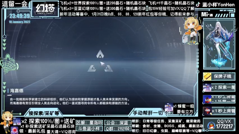 【2022-01-18 23点场】蓝小样YonHen：N测看号采矿探索帮肝一切