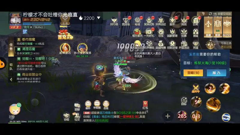 【2022-01-17 09点场】陌路人0022：都市徐凤年闯异能