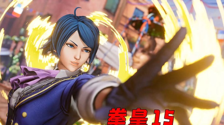 拳皇15：伊丽莎白闪亮登场，阿修队集结组合公布