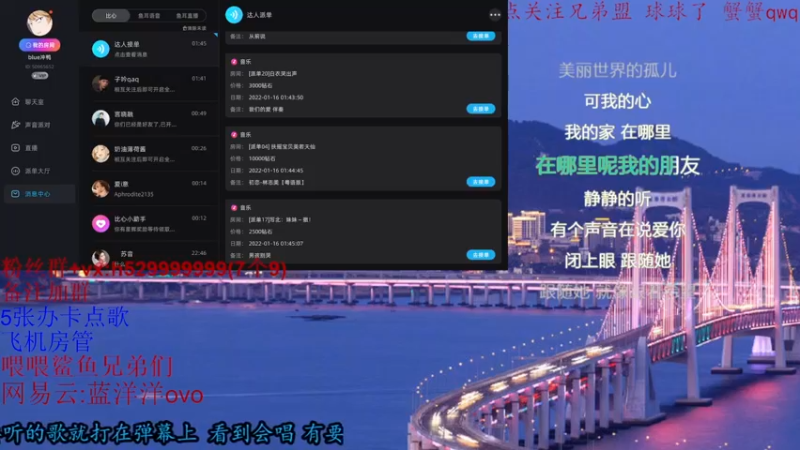 【2022-01-16 01点场】蓝洋洋ovo：晚上好 是你的blue~