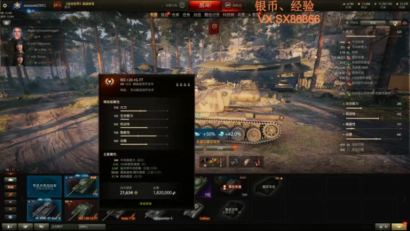 【2022-01-19 22点场】W魏小涛：小涛有多调皮