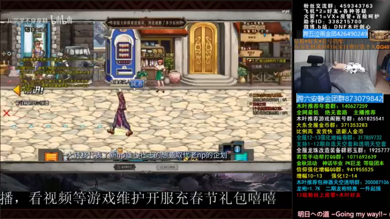 【2022-01-20 05点场】DNF木叶剑心：木叶:开服了冲啊 春节10套走起