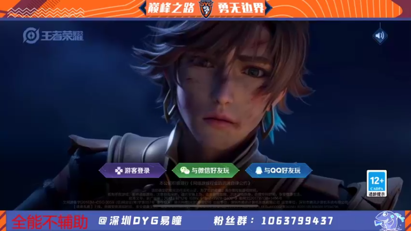 【2022-01-20 17点场】DYG易瞳：巅峰赛2119巅峰第1保巅峰第一