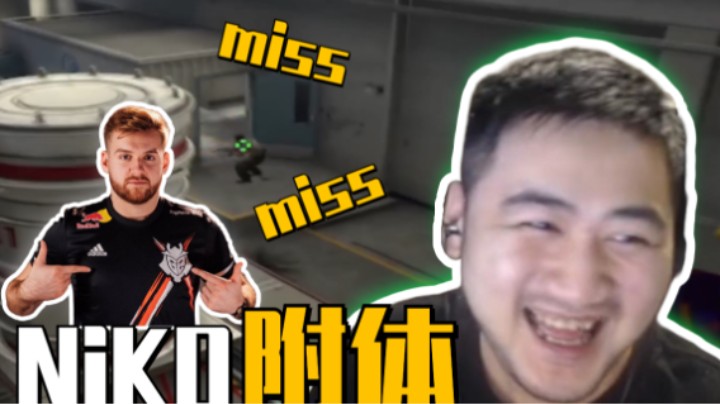 【主播别白给CSGO】223茄子沙鹰致命空枪致敬Niko！萨满小波再出两金？