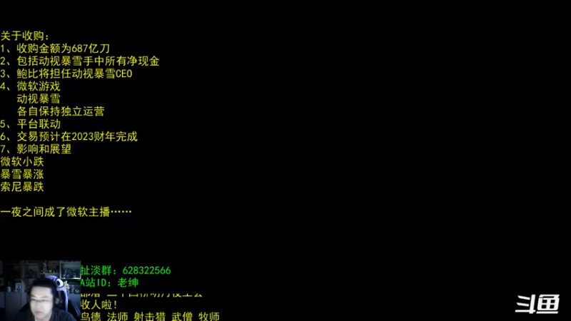 【2022-01-20 06点场】AC绅士向：话痨绅：微软与暴雪