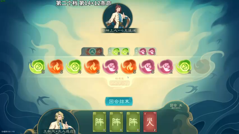 【2022-01-19 21点场】朱古力崽：【觅长生】第二个档极难欧皇离火门