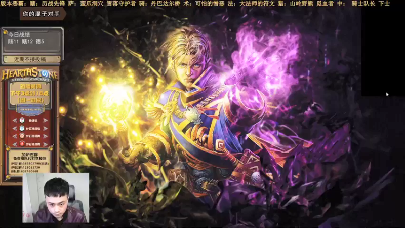 【2022-01-19 15点场】杨清枫：一个月30多个12胜的主播 现场吹牛！