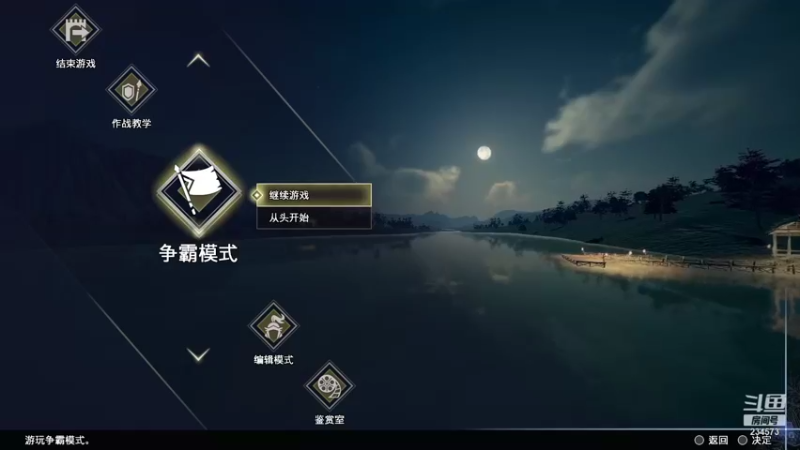 【2022-01-12 10点场】灬熊大灬：战神4速通剧情流程