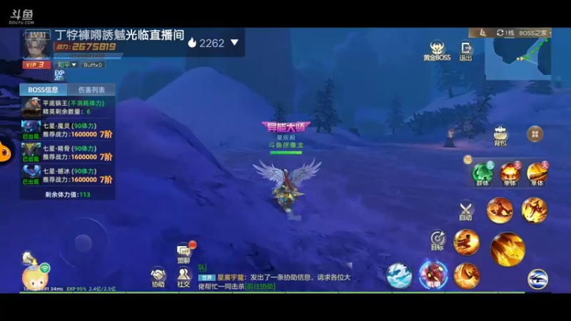 【2022-01-17 16点场】陌路人0022：都市徐凤年闯异能