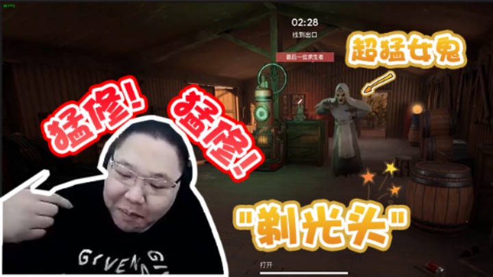 超猛女鬼被pdd“剃光头”，原来这游戏真名叫猛修？