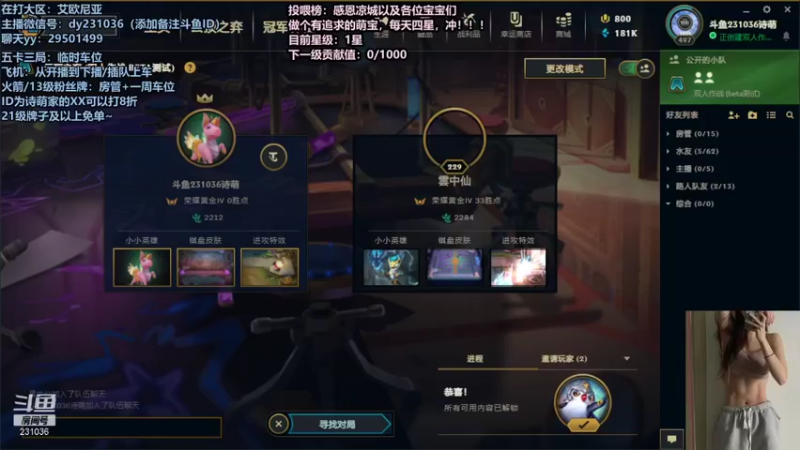 【2022-01-20 13点场】诗萌大大：艾欧尼亚组排乱斗下棋，你喜欢的我都有
