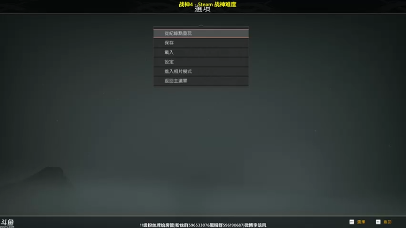 【2022-01-19 17点场】李晗风：【游戏鬼才】《战神4》最高难度！