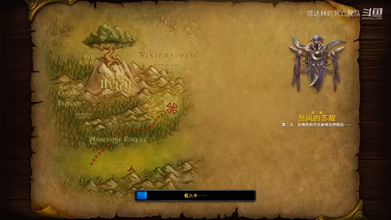 【War3重制版】淬火Mod1.7版本暗夜精灵战役永恒的终结第三章