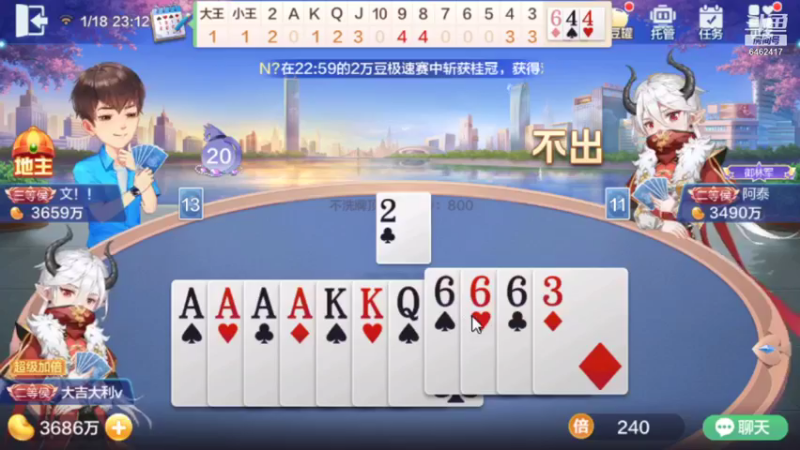 【2022-01-18 23点场】大吉大利v587：天青色等烟雨而我在等你 6462417