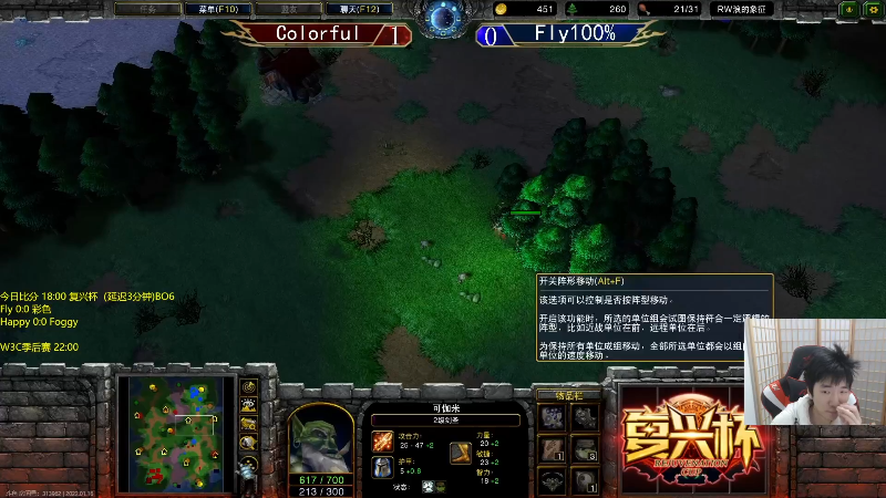 【魔兽争霸】Infi小王的精彩时刻 20220120 06点场