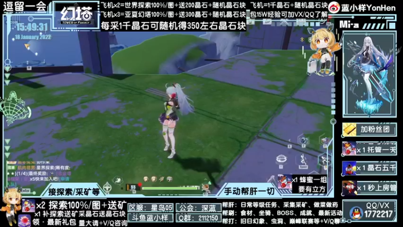【2022-01-18 15点场】蓝小样YonHen：N测看号采矿探索帮肝一切