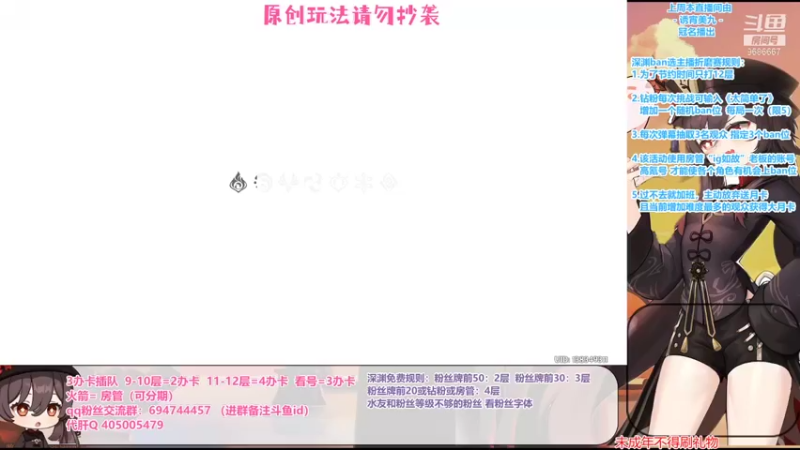 【2022-01-20 18点场】桃无忧：【深渊Ban选赛】太皮了，来折磨一下吧