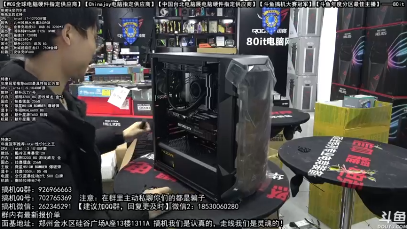 【2022-01-20 12点场】80it电脑网：郑州80it：新年电脑活动开启