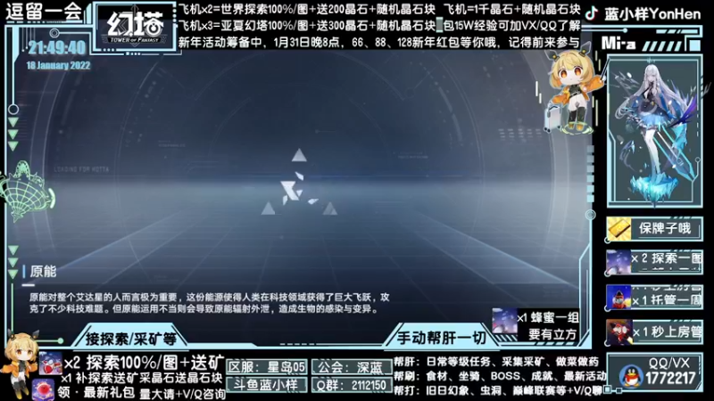【2022-01-18 21点场】蓝小样YonHen：N测看号采矿探索帮肝一切