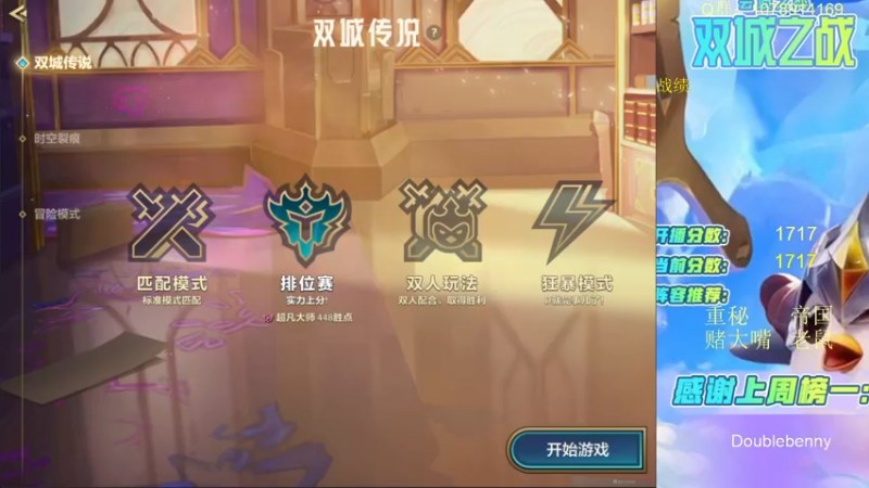 【2022-01-20 10点场】Double可乐：高分段强势上分教学！