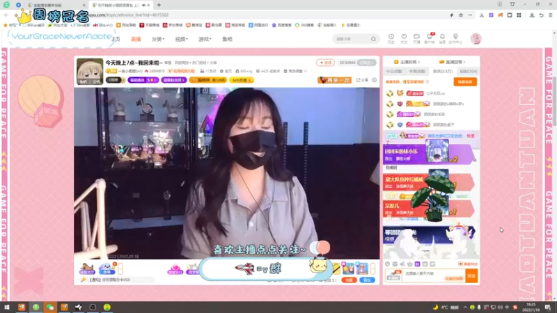 【2022-01-18 19点场】就是草莓酱吖：平平无奇小草莓~