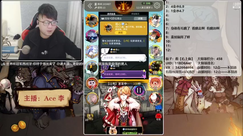 【2022-01-20 16点场】Ace丶老李：【官狼】第一导师