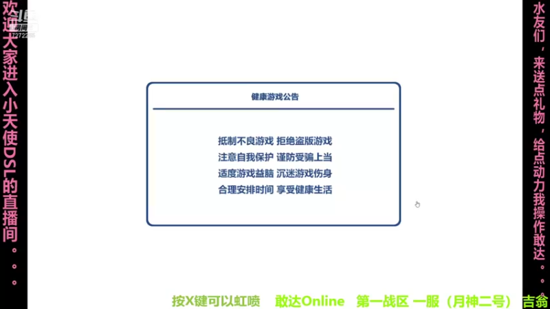 【2022-01-19 19点场】快乐小天使DSL：快乐小天使DSL的直播间