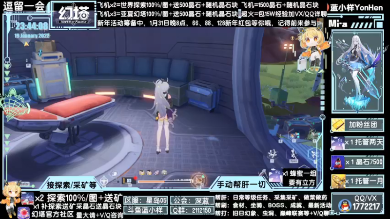 【2022-01-19 23点场】蓝小样YonHen：看号采矿探索等帮肝一切