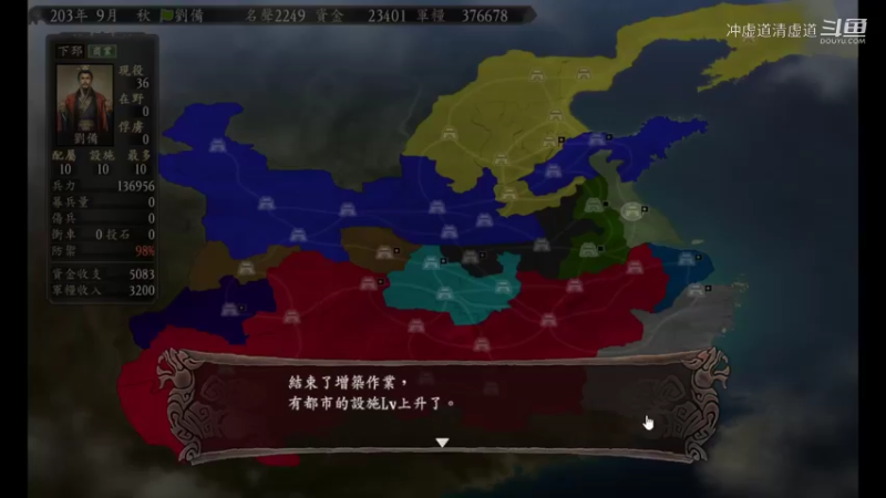 刘备，大战曹操典韦等将领