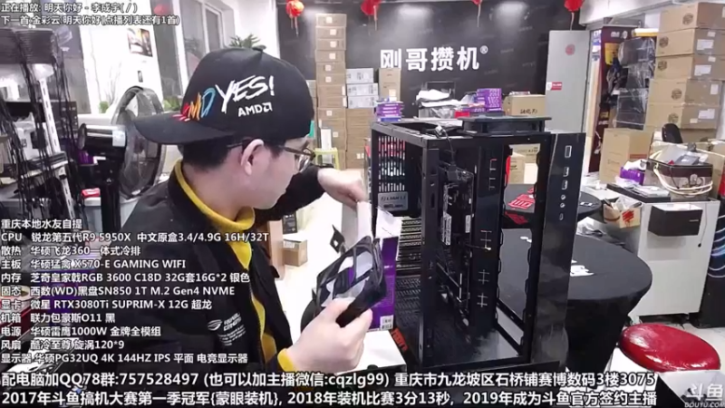 【2022-01-19 18点场】重庆刚哥金牌装机店：重庆刚哥 配电脑 春节活动开始了