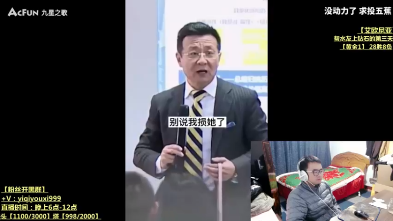 【2022-01-19 23点场】熊猫大G：送死流老司机0-20冲钻石！艾欧尼亚！