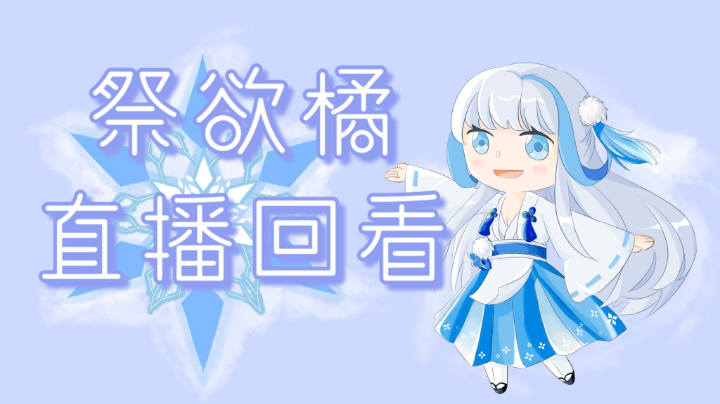 2022.1.20直播回看1