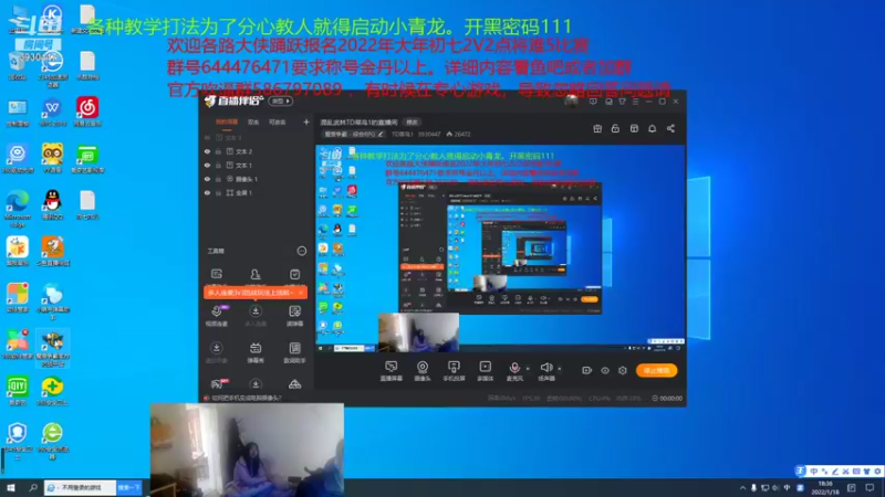 【2022-01-18 18点场】TD菜鸟1：混乱武林TD菜鸟1的直播间