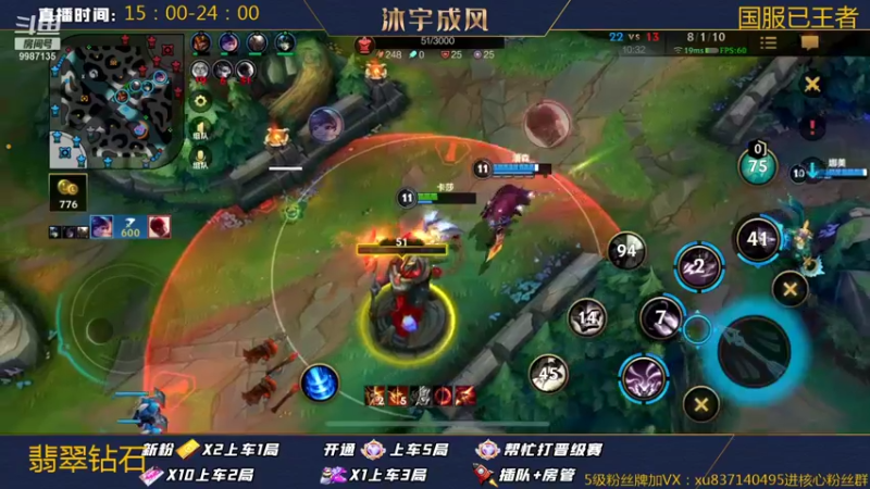 【2022-01-19 23点场】沐宇成风：无敌AD带粉2V5有车位！