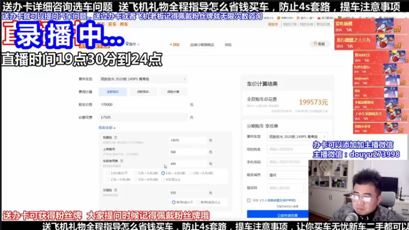 【2022-01-20 18点场】蒙奇聊车：斗鱼最专业车评 在线直播