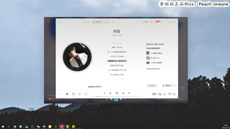 【2022-01-19 21点场】你喜欢花臂吗：【回来啦 两天上战神猛攻】